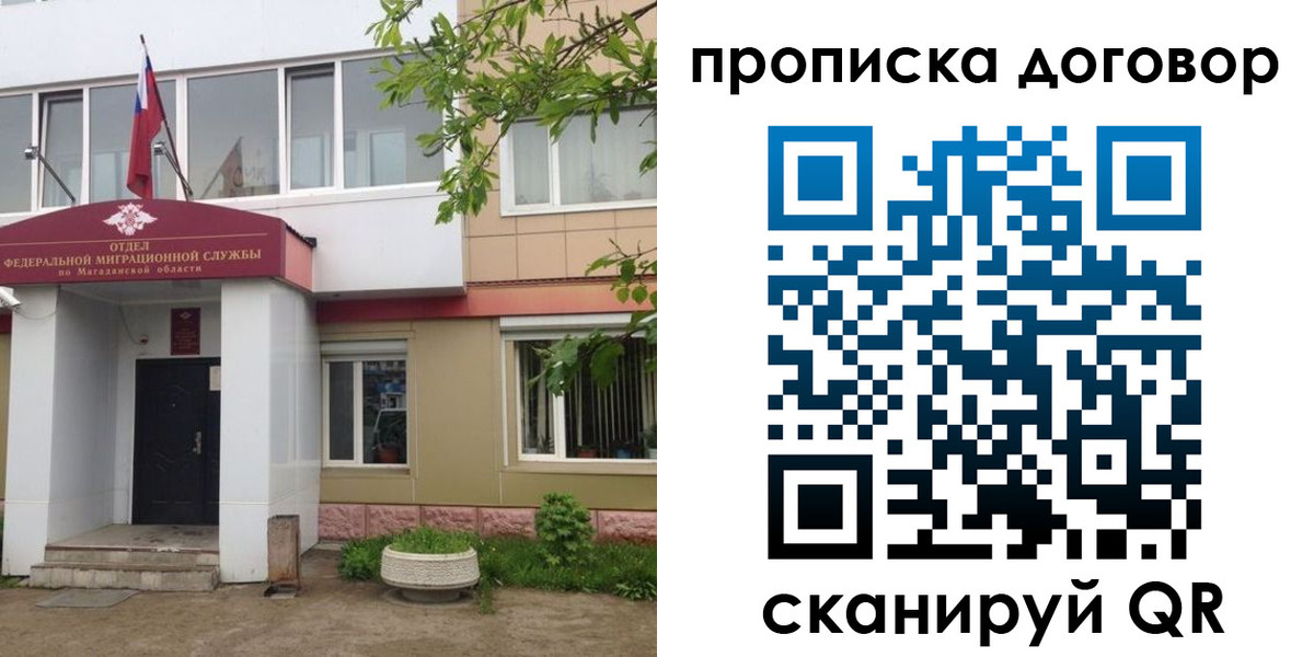 временная регистрация в квартире в Армавире