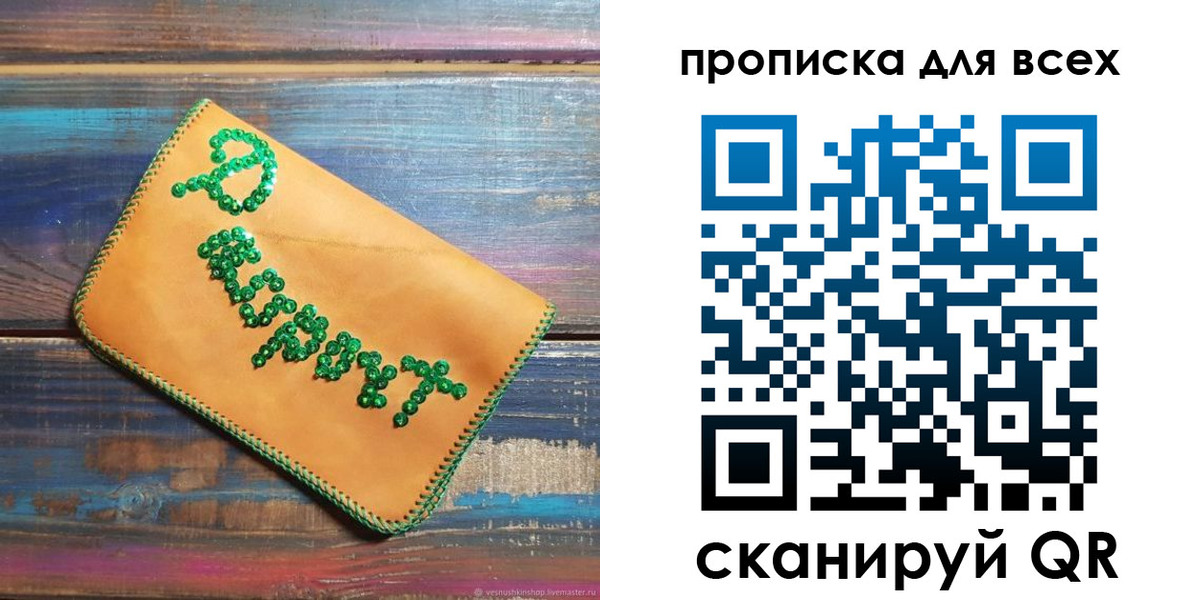 пропишу в квартире в Армавире