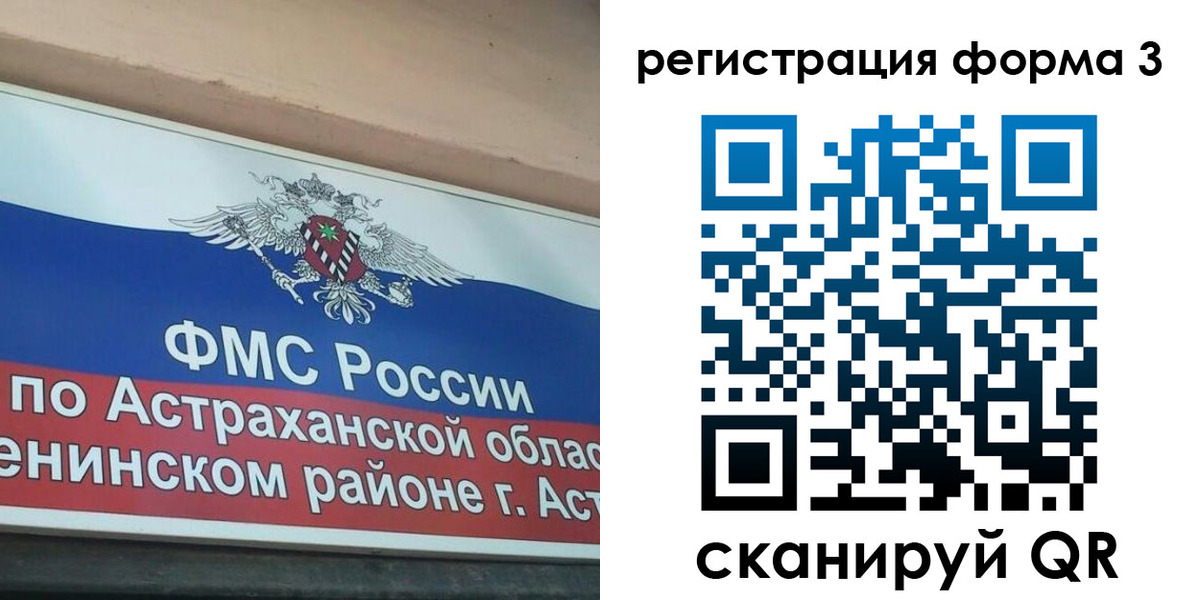 временная регистрация недорого в Армавире