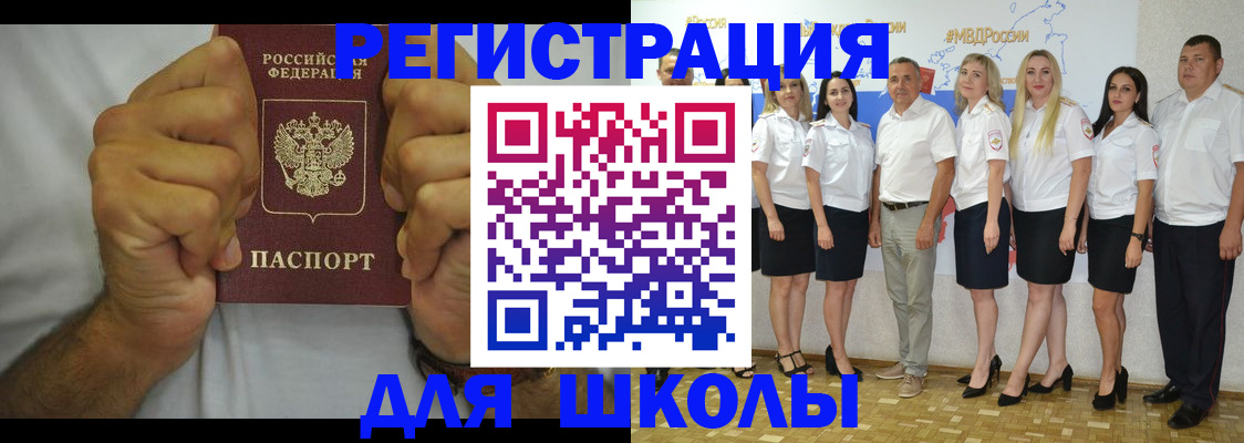 прописка в Армавире