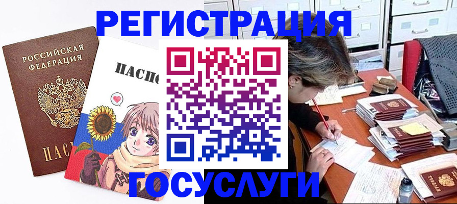 прописка от собственника в Армавире