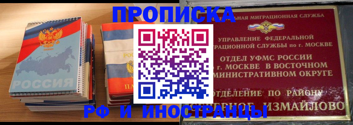 временная регистрация 2025 в Армавире